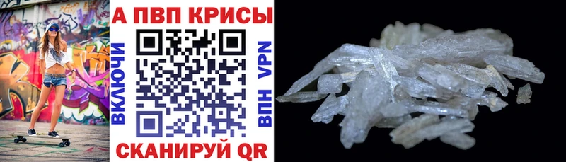 Alpha-PVP Crystall  Елабуга 