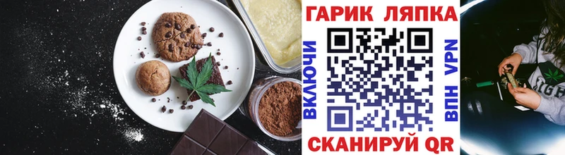Еда ТГК марихуана  маркетплейс состав  Елабуга 