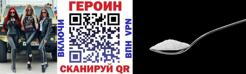 Героин хмурый  Елабуга 