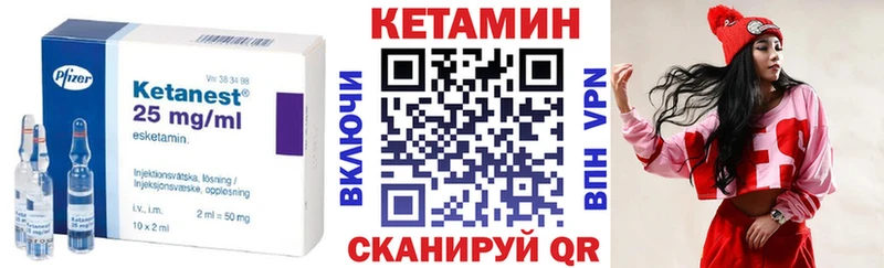 дарнет шоп  Елабуга  КЕТАМИН VHQ 
