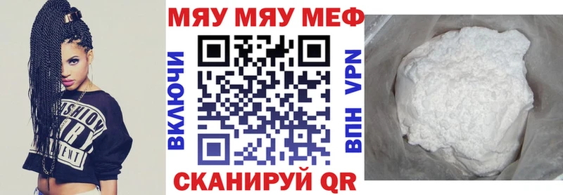 Мефедрон мяу мяу  Елабуга 