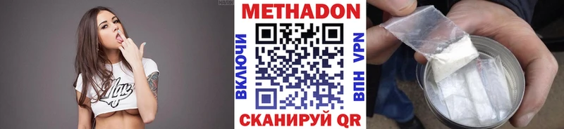 МЕТАДОН мёд  Елабуга 