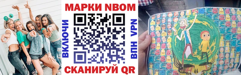 Марки NBOMe 1,5мг  дарнет шоп  Елабуга 